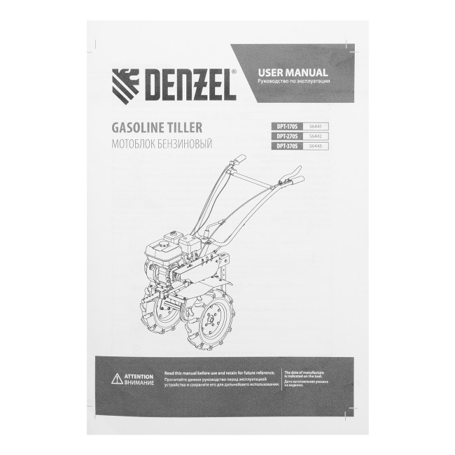 Мотоблок DPT-370S, 7 л.с., ремен.сцеп, фрез 3х4, ШОМ, передачи 3В/1Н Denzel в Казани