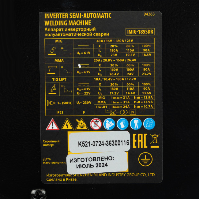 Аппарат инвертор. полуавтомат. cварки IMIG-185SDR, 180 А, ПВ 60%, катушка 5 кг Denzel в Казани Аппарат инвертор. полуавтомат. cварки IMIG-185SDR, 180 А, ПВ 60%, катушка 5 кг Denzel в Казани