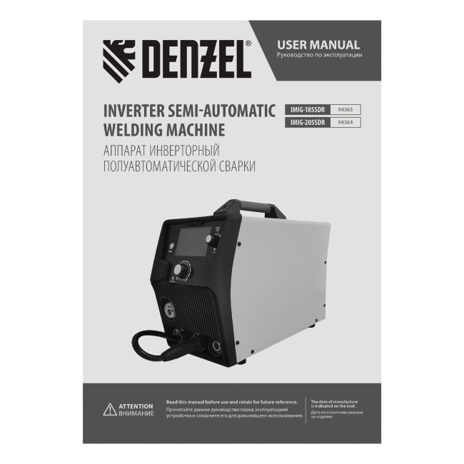 Аппарат инвертор. полуавтомат. cварки IMIG-185SDR, 180 А, ПВ 60%, катушка 5 кг Denzel в Казани Аппарат инвертор. полуавтомат. cварки IMIG-185SDR, 180 А, ПВ 60%, катушка 5 кг Denzel в Казани