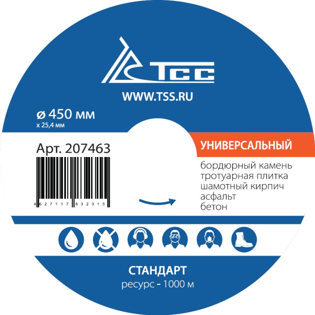 Алмазный диск ТСС-450 Универсальный (Стандарт) в Казани