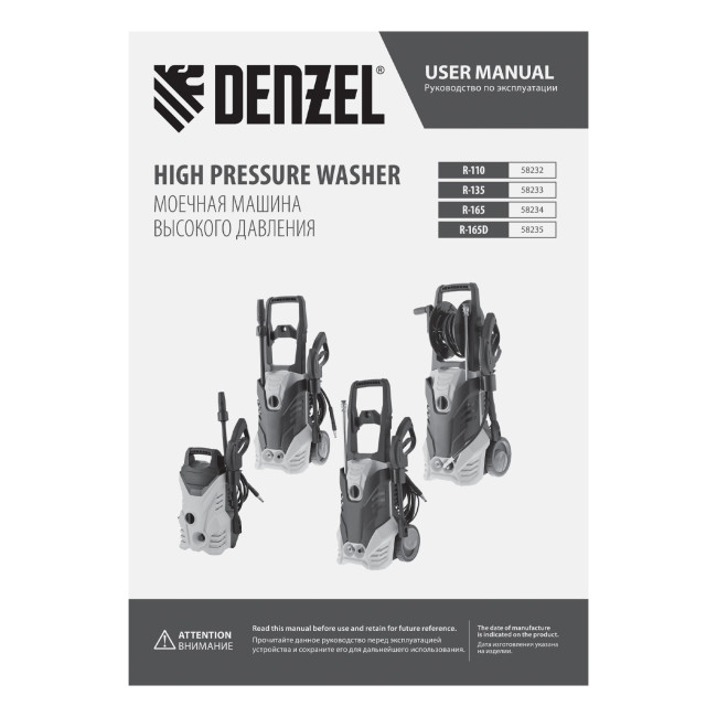 Моечная машина высокого давления R-135, 1800 Вт, 135 бар, 6 л/мин, колесная Denzel в Казани