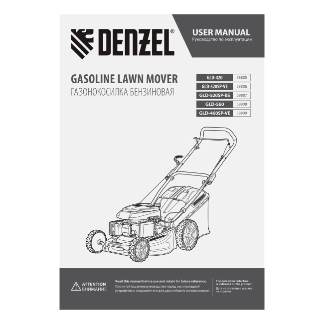 Газонокосилка бензиновая GLD-420, 146 см3, ширина 42 см, 40 л Denzel в Казани Газонокосилка бензиновая GLD-420, 146 см3, ширина 42 см, 40 л Denzel в Казани