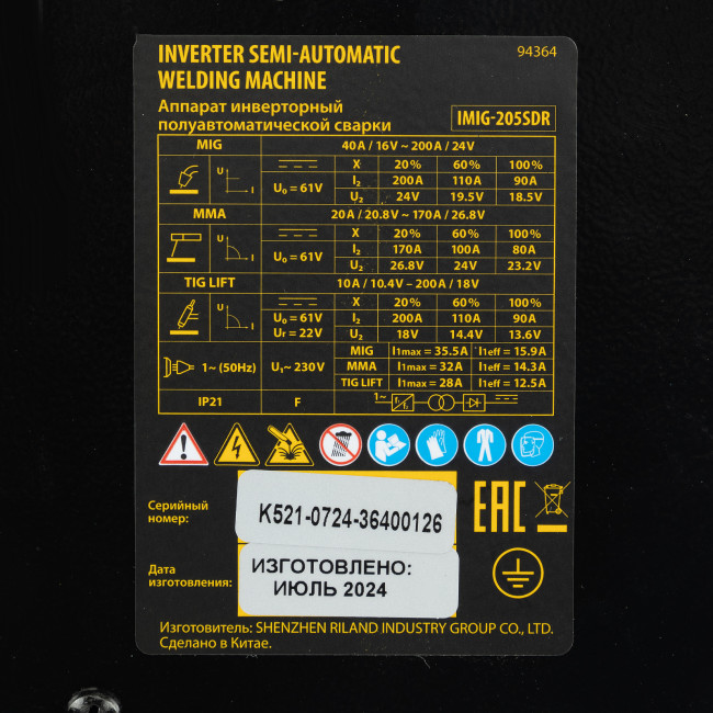 Аппарат инвертор. полуавтомат. cварки IMIG-205SDR, 200 А, ПВ 60%, катушка 5 кг Denzel в Казани Аппарат инвертор. полуавтомат. cварки IMIG-205SDR, 200 А, ПВ 60%, катушка 5 кг Denzel в Казани