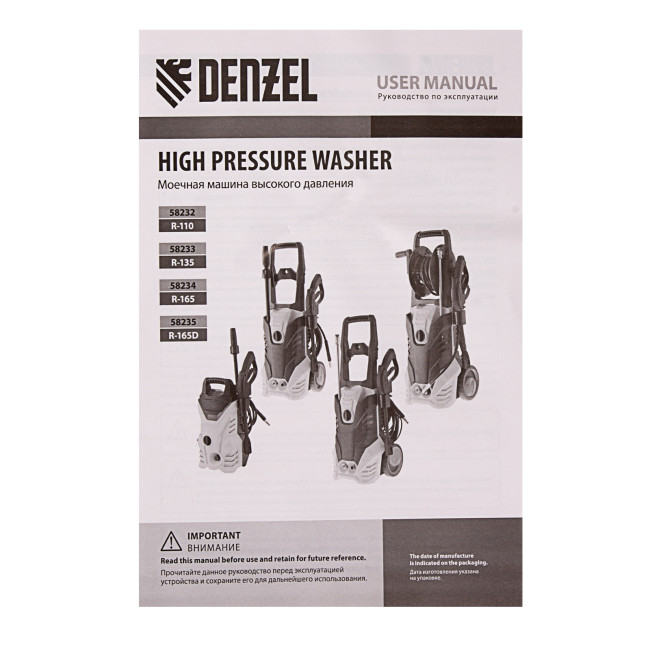 Моечная машина высокого давления R-165D, 2200 Вт, 165 бар, 7 л/мин, с барабаном Denzel в Казани