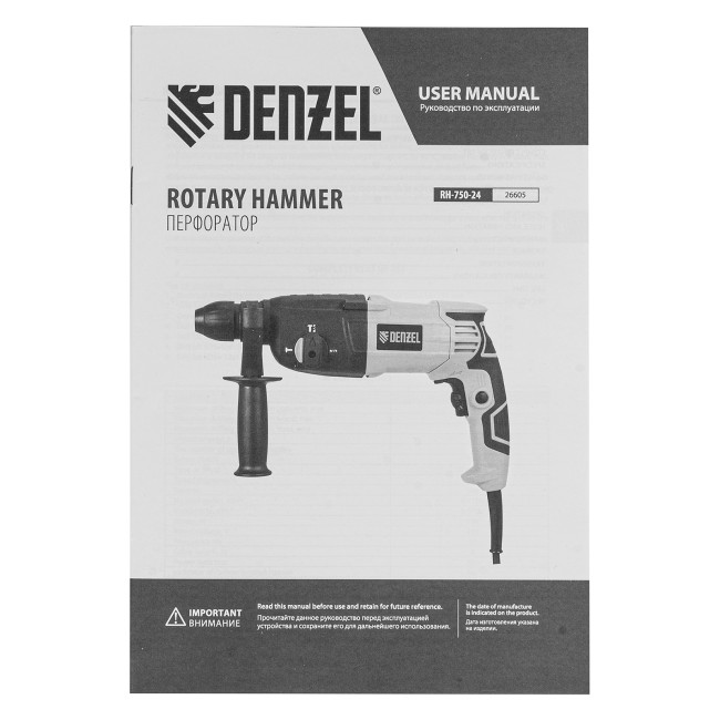 Перфоратор электрический RH-750-24, SDS-plus, 750 Вт, 2.5 Дж, 3 режима Denzel в Казани Перфоратор электрический RH-750-24, SDS-plus, 750 Вт, 2.5 Дж, 3 режима Denzel в Казани