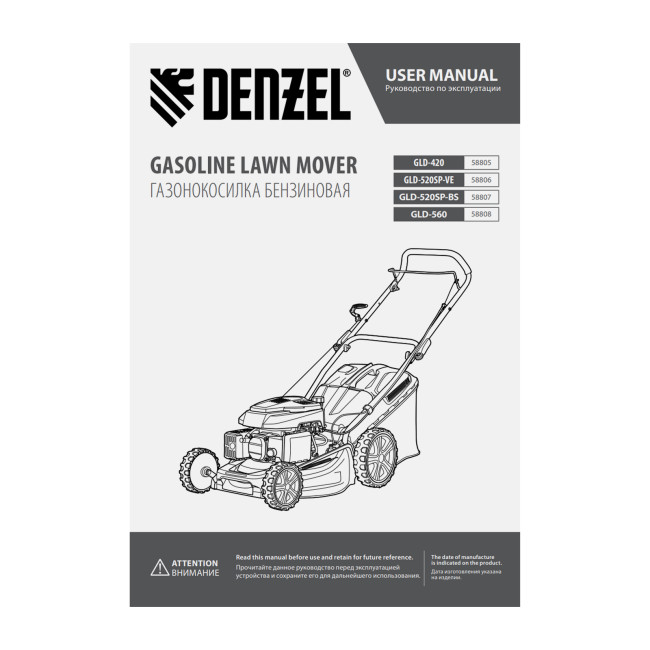 Газонокосилка бензиновая GLD-560, 196 см3, ширина 56 см Denzel в Казани