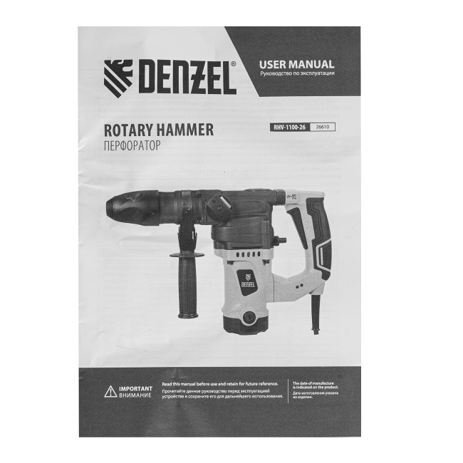 Перфоратор электрический RHV-1100-26, SDS-plus, 1100 Вт, 4 Дж, 3 режима Denzel в Казани