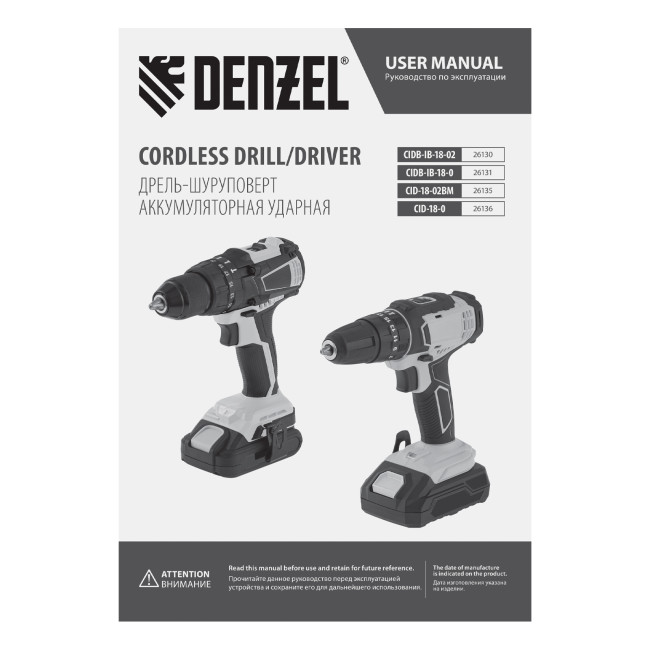 Дрель-шуруповерт аккумуляторная ударная CID-18-0, Li-Ion, 18 В Denzel в Казани Дрель-шуруповерт аккумуляторная ударная CID-18-0, Li-Ion, 18 В Denzel в Казани