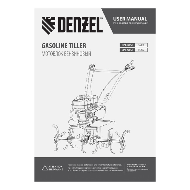 Мотоблок DPT-270SB, 7 л.с., ремен.сцеп, фрез 3х4, ШОМ, без колес, передачи 2В/1Н Denzel в Казани Мотоблок DPT-270SB, 7 л.с., ремен.сцеп, фрез 3х4, ШОМ, без колес, передачи 2В/1Н Denzel в Казани