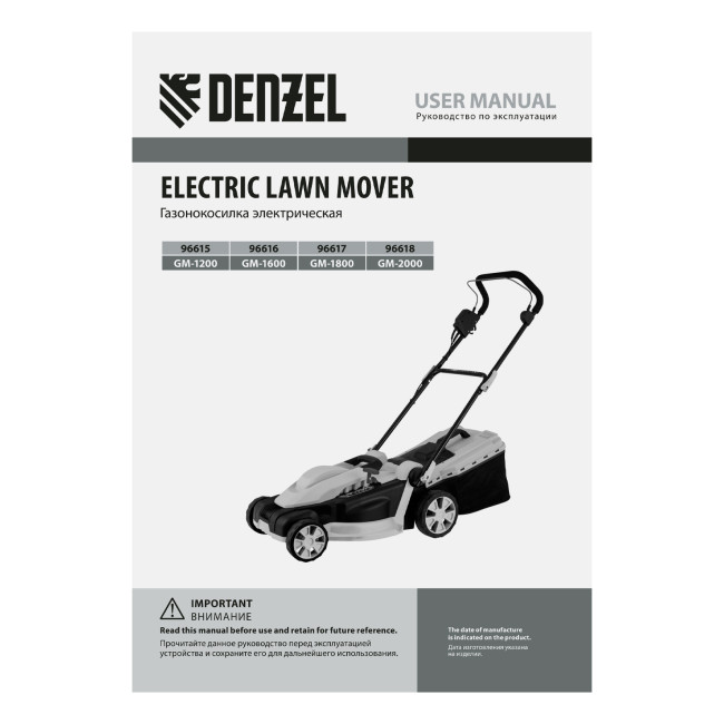 Газонокосилка электрическая GM-2000, 2000 Вт, ширина 43 см, 6 уровней, травосборник 45 л. Denzel в Казани