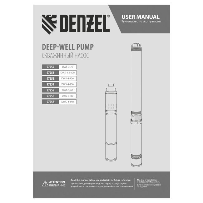 Скважинный насос DWC-3-60, центробежный, диаметр 3", 800 Вт, 3300 л/ч, напор 60 м Denzel в Казани