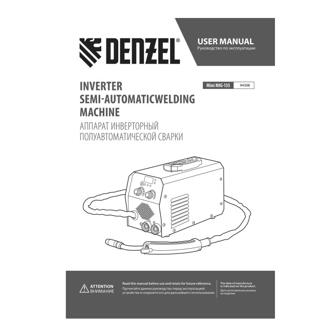 Аппарат инвертор. полуавтомат. сварки Mini MIG-135, 130 А, ПВ 60%// Denzel в Казани