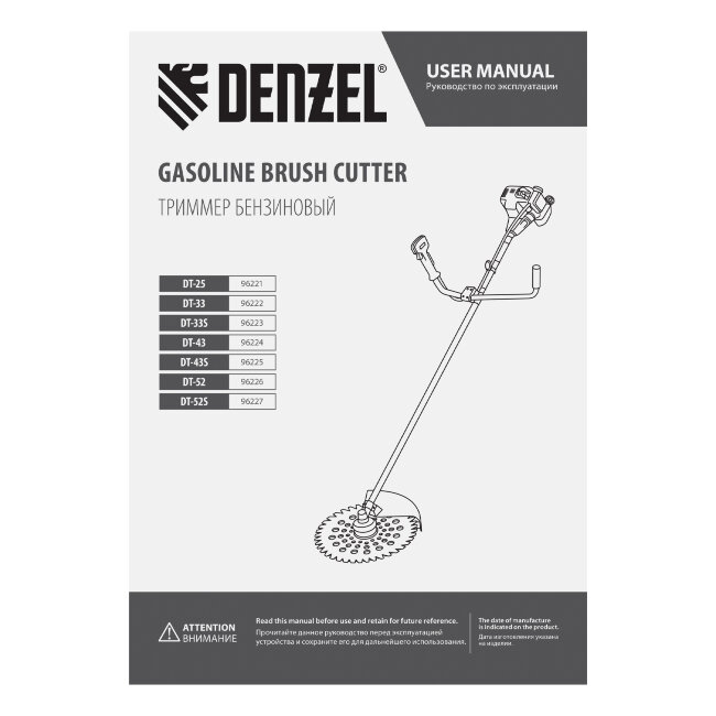 Триммер бензиновый DT 43S, 43 см3, 2.5 л. с, разъемная штанга, состоит из 2 частей Denzel в Казани