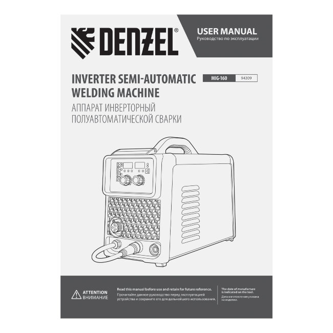 Аппарат инвертор. полуавтомат. сварки MIG-160, 160 А, ПВ 60%, катушка 5 кг// Denzel в Казани Аппарат инвертор. полуавтомат. сварки MIG-160, 160 А, ПВ 60%, катушка 5 кг// Denzel в Казани