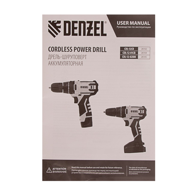 Дрель-шуруповерт аккумуляторная CDL-12-01CB, Li-Ion, 12 В, 1 акк. Denzel в Казани Дрель-шуруповерт аккумуляторная CDL-12-01CB, Li-Ion, 12 В, 1 акк. Denzel в Казани