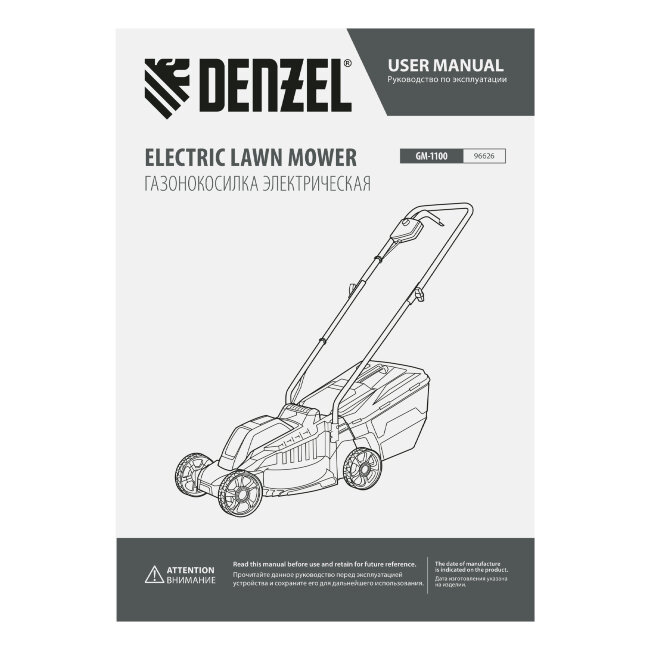 Газонокосилка электрическая GM-1100, 1100 Вт, шир. 32 см, 3 уров., травосб. 30 л Denzel в Казани
