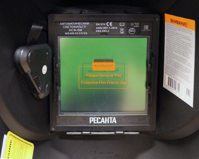 Сварочная маска МС-5М Ресанта в Казани Сварочная маска МС-5М Ресанта в Казани