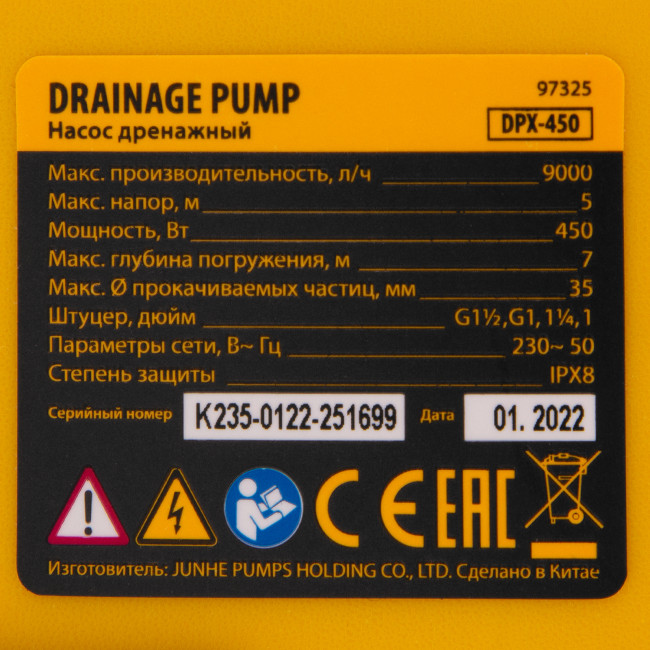 Дренажный насос DPХ450, 450 Вт, подъем 5 м, 9000 л/ч Denzel в Казани