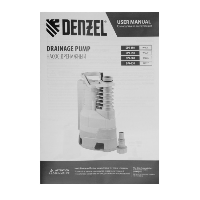 Дренажный насос DPХ450, 450 Вт, подъем 5 м, 9000 л/ч Denzel в Казани