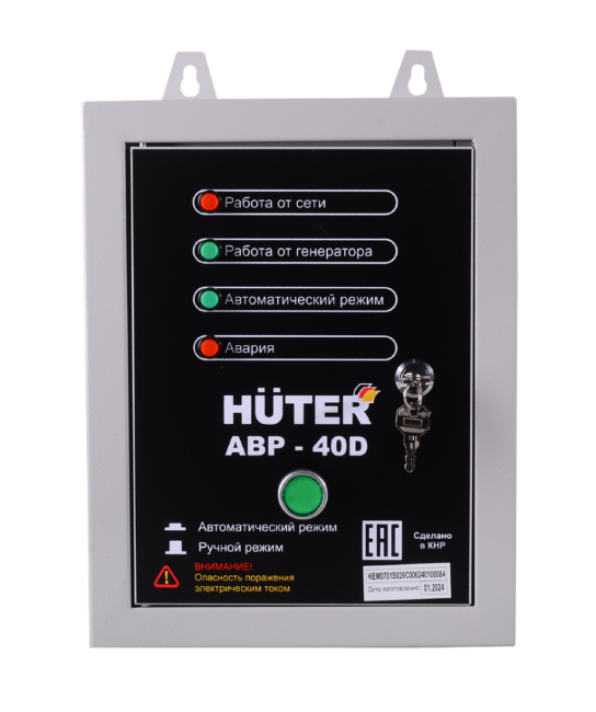 АВР для электрогенератора дизельного АВР-40D Huter в Казани АВР для электрогенератора дизельного АВР-40D Huter в Казани