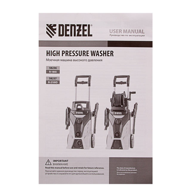 Моечная машина высокого давления R-180i, 2400 Вт, 180 бар, 7.5 л/мин, асинхронный двигатель Denzel в Казани Моечная машина высокого давления R-180i, 2400 Вт, 180 бар, 7.5 л/мин, асинхронный двигатель Denzel в Казани