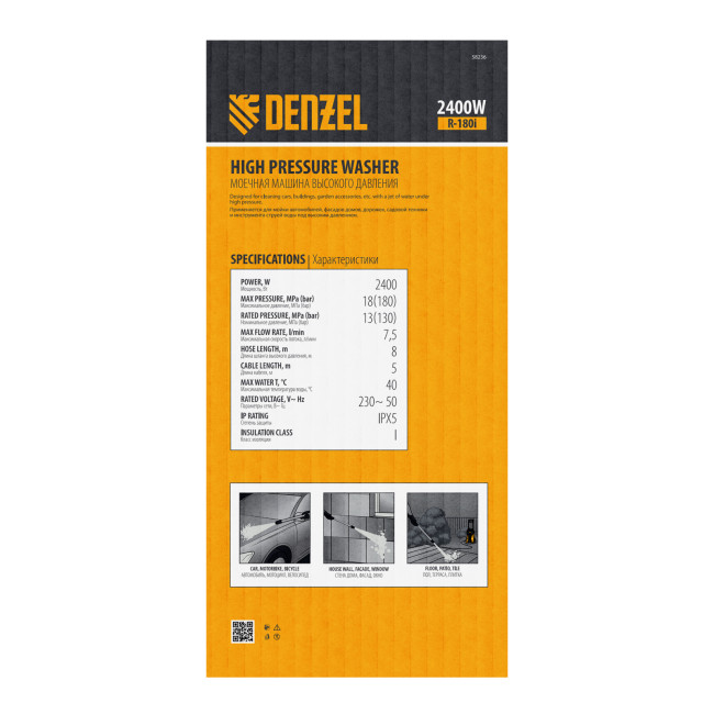 Моечная машина высокого давления R-180i, 2400 Вт, 180 бар, 7.5 л/мин, асинхронный двигатель Denzel в Казани Моечная машина высокого давления R-180i, 2400 Вт, 180 бар, 7.5 л/мин, асинхронный двигатель Denzel в Казани