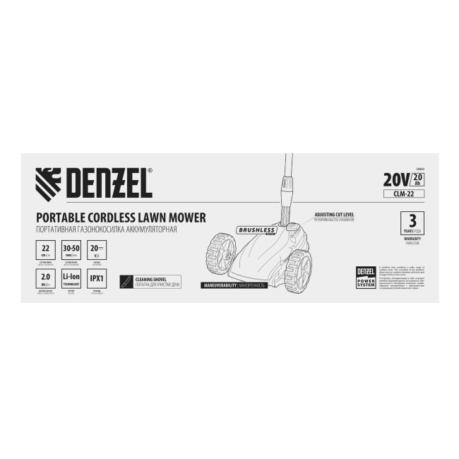 Портативная аккумуляторная газонокосилка CLM-22, Li-ion, 20В, 220 мм // Denzel в Казани