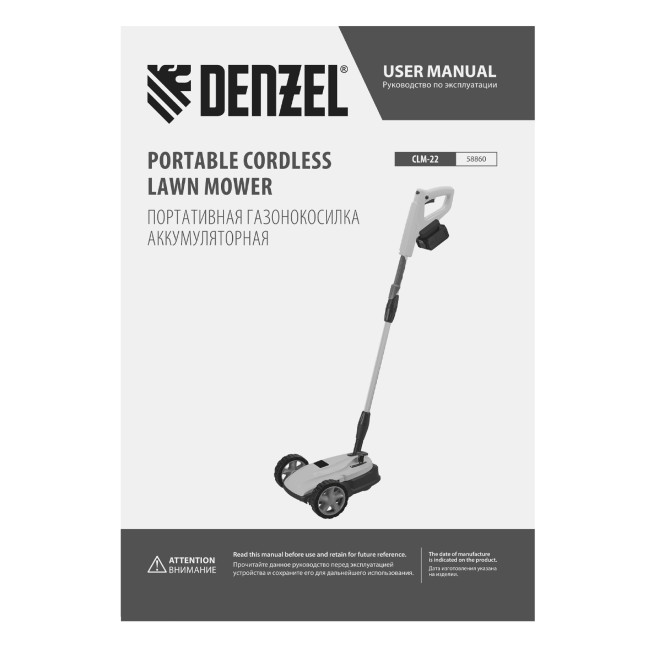 Портативная аккумуляторная газонокосилка CLM-22, Li-ion, 20В, 220 мм // Denzel в Казани