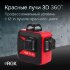 Лазерный уровень RGK PR-3R с калибровкой в Казани