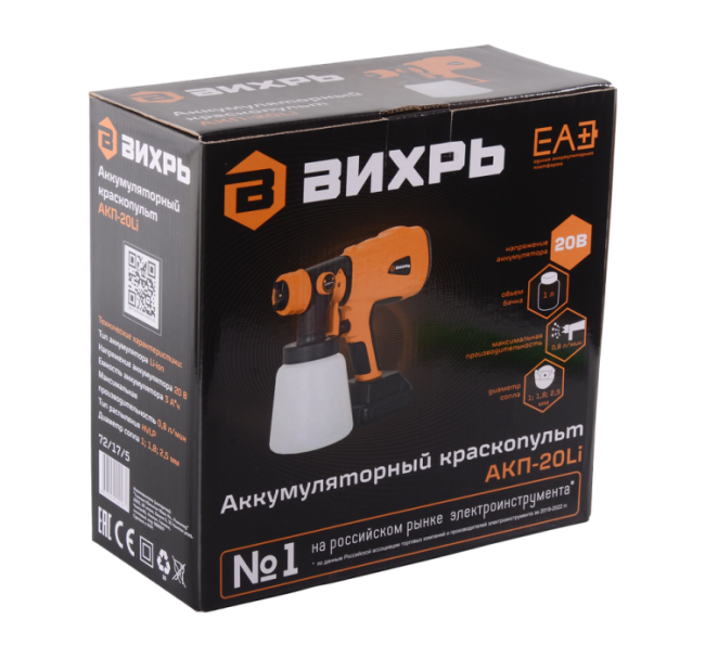 Краскопульт аккумуляторный АКП-20Li Вихрь (в комплекте 1 АКБ и ЗУ) в Казани Краскопульт аккумуляторный АКП-20Li Вихрь (в комплекте 1 АКБ и ЗУ) в Казани