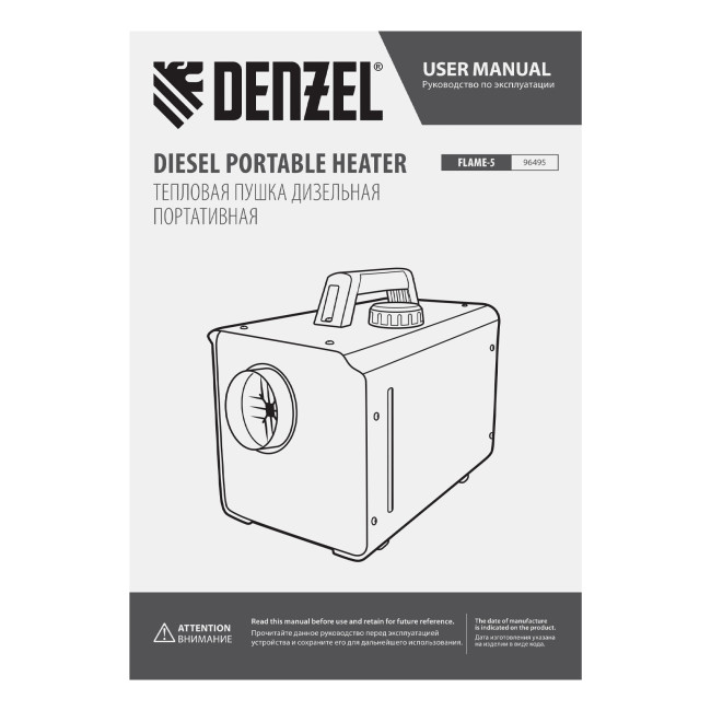 Дизельная тепловая портативная пушка  Flame-5, 5кВт, 300м3/ч, непр.наг., циф. терм. Denzel в Казани