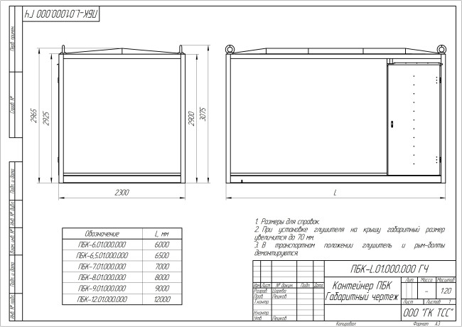 Контейнер Север ПБК-6,5В базовая комплектация в Казани