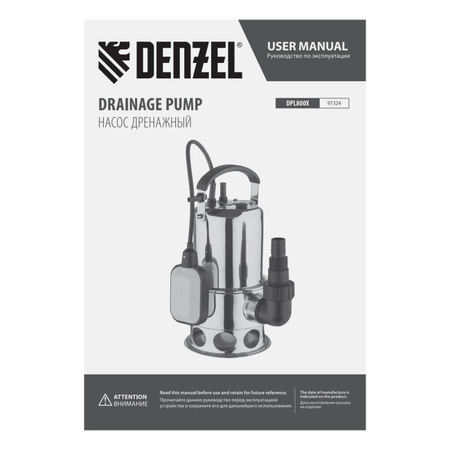 Дренажный насос DPL800X, 800 Вт, подъем 7 м, 16500 л/ч Denzel       в Казани