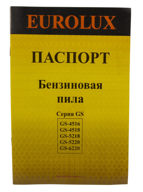 Бензопила Eurolux GS-5218 в Казани