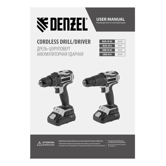 Дрель-шуруповерт аккумуляторная, бесщет. BLDL-18-0 Li-Ion, 18 В Denzel в Казани Дрель-шуруповерт аккумуляторная, бесщет. BLDL-18-0 Li-Ion, 18 В Denzel в Казани