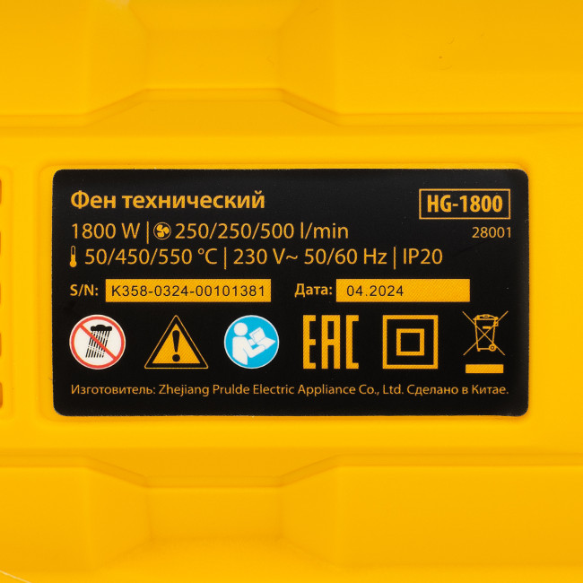 Фен технический HG-1800, 1800 Вт, 3 режима Denzel в Казани