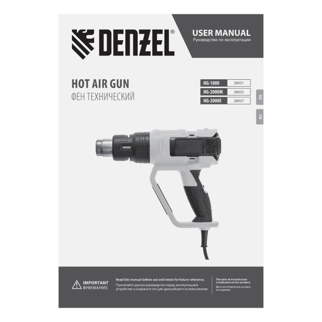 Фен технический HG-1800, 1800 Вт, 3 режима Denzel в Казани