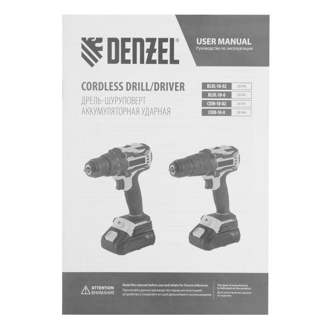 Дрель-шуруповерт аккумуляторная ударная бесщет CIDB-18-02, Li-Ion, 18 В Denzel в Казани Дрель-шуруповерт аккумуляторная ударная бесщет CIDB-18-02, Li-Ion, 18 В Denzel в Казани