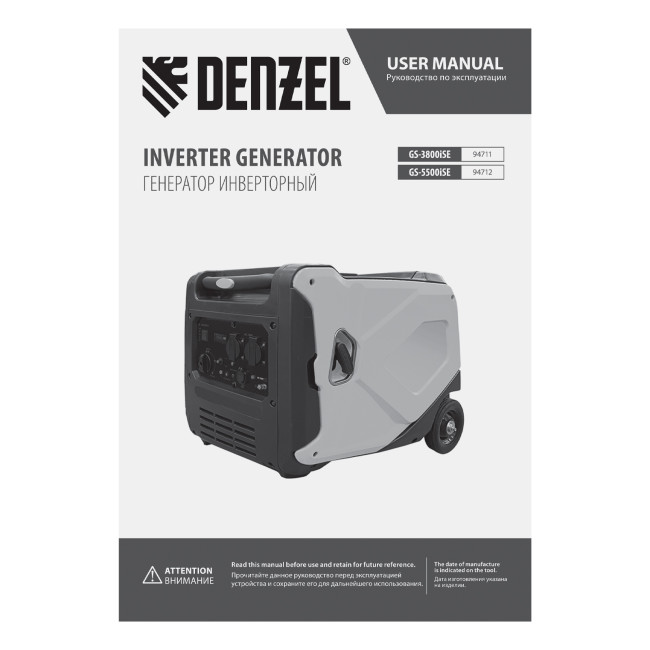 Генератор инверторный GS-3800iSE, 3,8 кВт, 230 В, закрытый корпус,электростартер Denzel в Казани Генератор инверторный GS-3800iSE, 3,8 кВт, 230 В, закрытый корпус,электростартер Denzel в Казани
