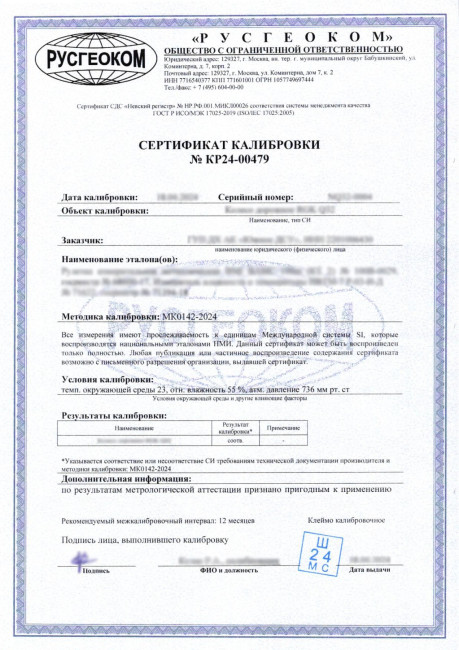 Ротационный нивелир RGK SP-610G с калибровкой в Казани