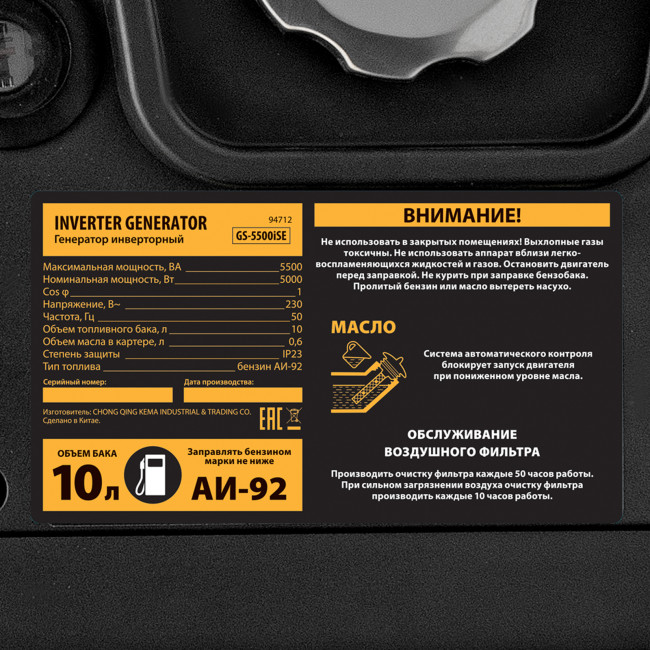 Генератор инверторный GS-5500iSE, 5,5 кВт, 230 В, закрытый корпус,электростартер Denzel в Казани Генератор инверторный GS-5500iSE, 5,5 кВт, 230 В, закрытый корпус,электростартер Denzel в Казани
