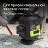 Лазерный уровень RGK PR-4D Green с калибровкой с зеленым лучом в Казани