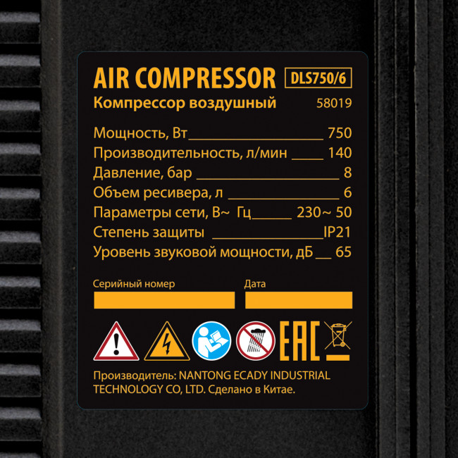 Компрессор DLS750/6 безмасляный малошумный 750 Вт, 140 л/мин,ресивер 6 л Denzel в Казани Компрессор DLS750/6 безмасляный малошумный 750 Вт, 140 л/мин,ресивер 6 л Denzel в Казани