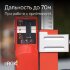Лазерный уровень RGK PR-4D Red с калибровкой с красным лучом в Казани