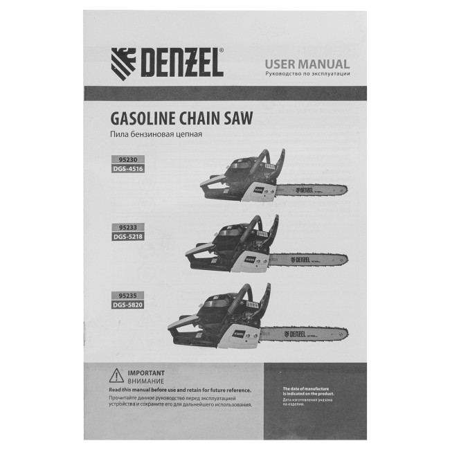 Пила цепная бензиновая DGS-4516, шина 40 см, 45 см3, 3 л.с, шаг 3/8, паз 1.3 мм, 57 звеньев Denzel в Казани