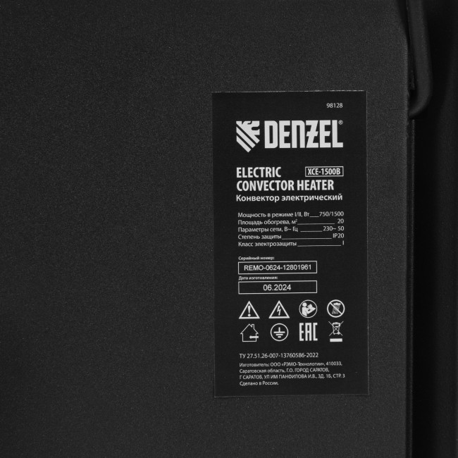 Конвектор электрический XCE-1500 B, 230 В, 1500 Вт, X-образный нагреватель Denzel в Казани Конвектор электрический XCE-1500 B, 230 В, 1500 Вт, X-образный нагреватель Denzel в Казани