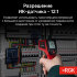 Пирометр RGK PL-7 Max с поверкой в Казани