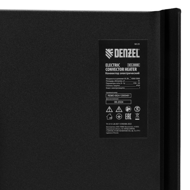 Конвектор электрический XCE-2000 B, 230 В, 2000 Вт, X-образный нагреватель Denzel в Казани Конвектор электрический XCE-2000 B, 230 В, 2000 Вт, X-образный нагреватель Denzel в Казани