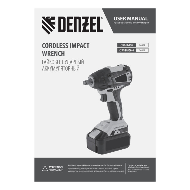 Гайковерт ударный аккумуляторный бесщет CIW-IB-300-0, Li-ion, 18В, 300Нм Denzel в Казани