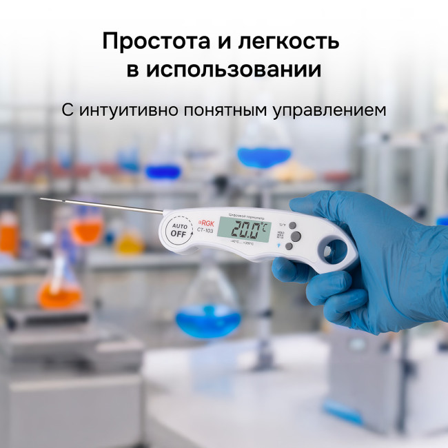 Контактный термометр RGK CT-103 с поверкой в Казани Контактный термометр RGK CT-103 с поверкой в Казани